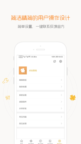 一句话心情语录 4.4.7 安卓版 3