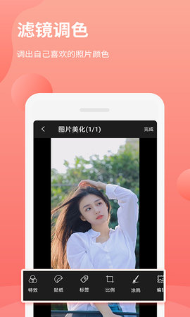 拼图抠图王 3.2.2 安卓版 2