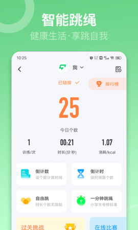 sunri 3.2.00 安卓版 1