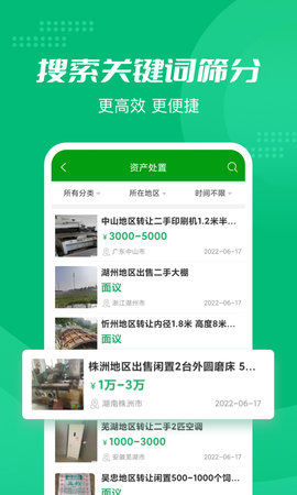 Feijiu网 2.8.2 安卓版 3