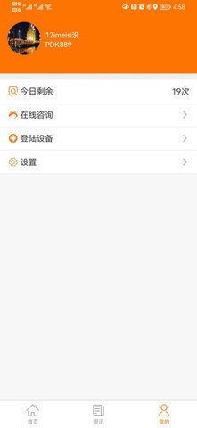 PDK 3.1.1 安卓版 4