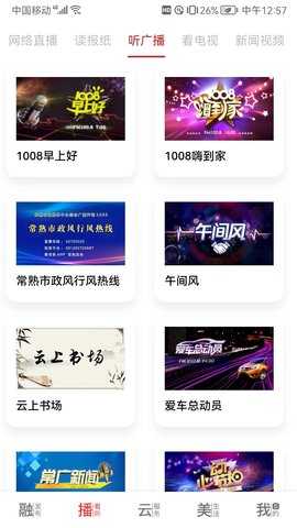 看常熟 4.2.7 安卓版 3