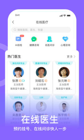 蛮牛健康 2.2.9 安卓版 1
