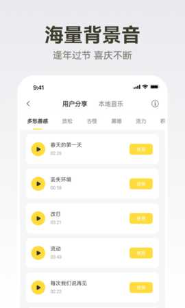 广告配音大全 2.0.62 安卓版 4