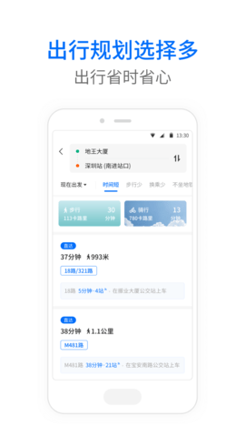 车来了公交大字版 1.80.0 安卓版 3
