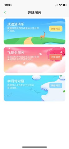 群阅书声 3.1.3 官方版 1