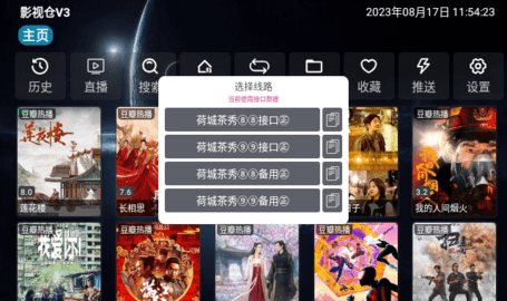 影视仓v3低配版本 3.0.36 安卓版 0