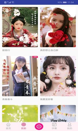 去水印视频编辑 16.1 安卓版 3