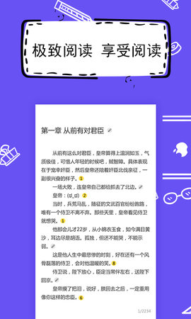全民写小说 1.9.4 安卓版 3