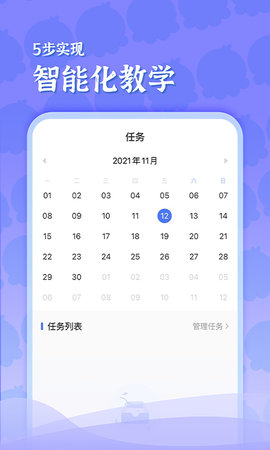 出口成章老师 2.3.1 安卓版 3