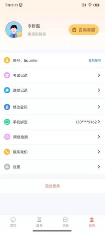 轻松说霸 3.4.3 最新版 3