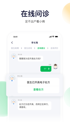 荷叶健康 1.8.9 安卓版 2