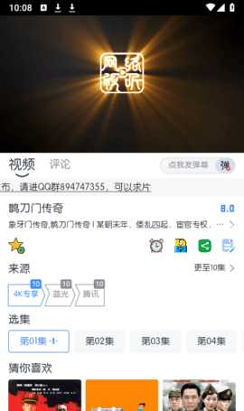 MINO4K 4.5.2 官方版 2