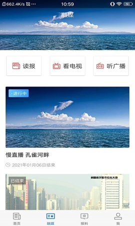 库尔勒好地方 2.2.0.5 安卓版 2