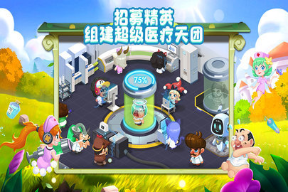 萌萌趣医院最新版 7.3.0 安卓版 3