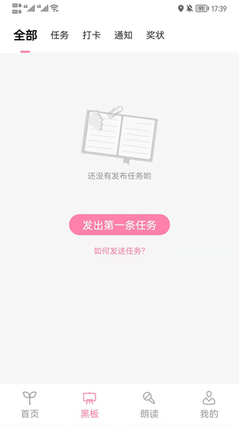 寻声朗读校园版 7.3.4.24 安卓版 2