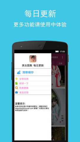 美女图集大全 1.1.153 安卓版 2