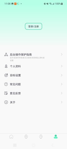 QiFit 1.0.0.65 安卓版 3