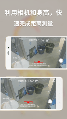 多功能测量 2.2.2 安卓版 1