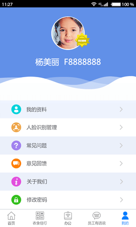 爱多多 V7.6.3 安卓版 2