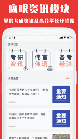韦林 3.5.7 安卓版 3