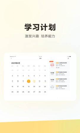 学而思HD 5.87.0 最新版 2