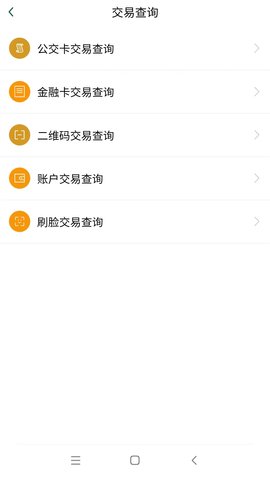哈尔滨城市通 2.5.5 安卓版 2