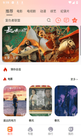 老蟹影视TV版 7.1.0 正版 2
