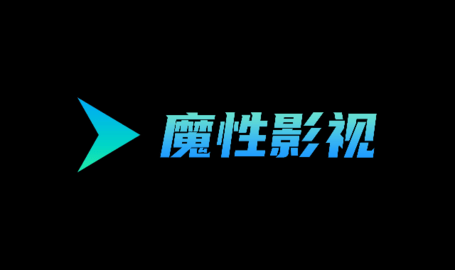 魔性影视 2.1.230611 安卓版 4