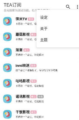茶茶TVAPP 1.1.7 安卓版 2
