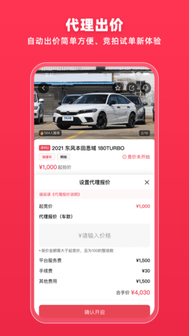 腾信事故车 9.11.2 安卓版 2