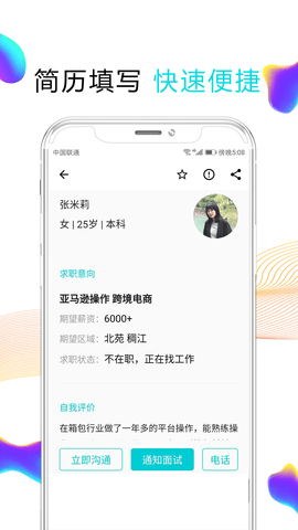 搜才 8.2.3 安卓版 1