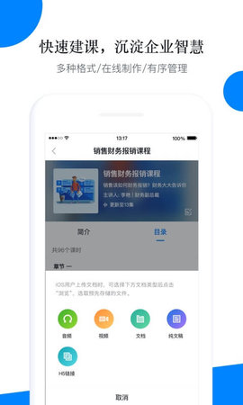 轻学堂 4.3.0 安卓版 4