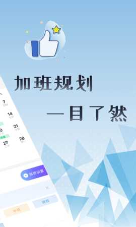丁丁上班考勤 1.5.9 安卓版 1