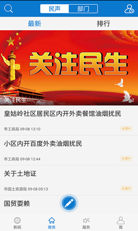 云上黄石 1.3.6 安卓版 2
