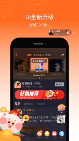 畅驾 6.0.19 安卓版 2