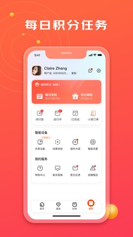 京东小家 1.17.4 安卓版 3