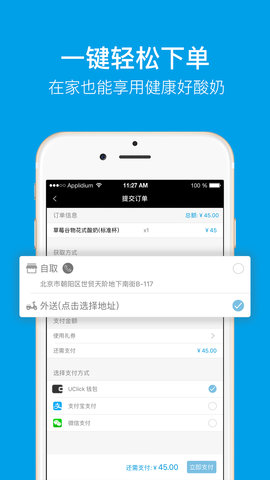 Blueglass 6.0.0 安卓版 1