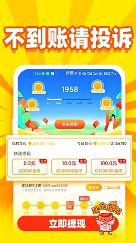 秒看秒提 5.0.0 安卓版 3