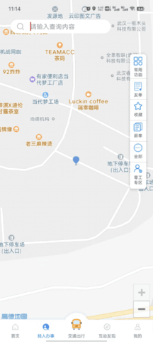 智慧仙桃 v2.5.2 安卓版 4