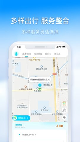 西宁智能公交 3.1.1 安卓版 2