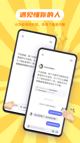可话 1.13.3 安卓版 1