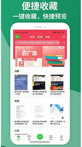 知ing 8.0.0 安卓版 3
