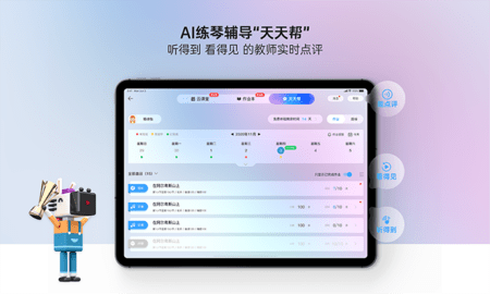 快乐斑马 9.12.1 官方版 3