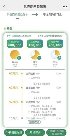 甲方快报 1.1.4 最新版 3