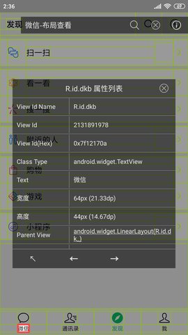 开发助手 8.8.0-ng 安卓版 1