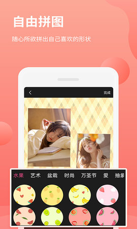 拼图抠图王 3.2.2 安卓版 4