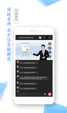 学考网 3.5.0 安卓版 3