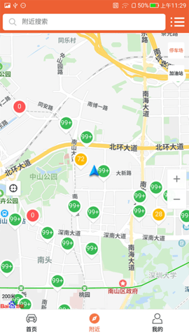 小猫停车 8.2.8 安卓版 1
