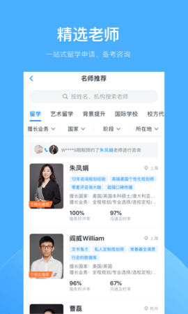 选校帝 2.84.1 安卓版 2